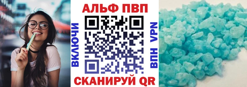 Альфа ПВП Crystall Купить где Котельники