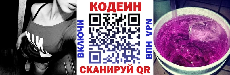 Купить закладки  Котельники  Кодеин Purple Drank 