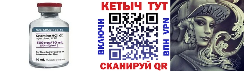 Купить  Котельники  КЕТАМИН VHQ 