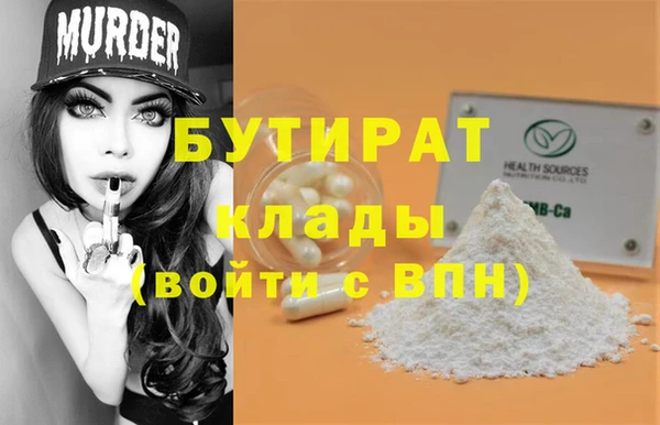 бутик Вязьма