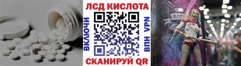 ЛСД экстази кислота  Купить закладки  Котельники 
