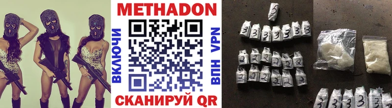 Купить  Котельники  МЕТАДОН methadone 