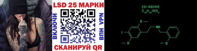 Марки 25I-NBOMe 1500мкг  Купить где  Котельники 